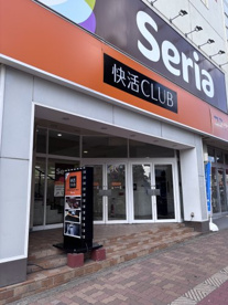 快活CLUBの画像1