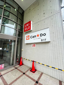 キャンドゥ 駒沢店の画像1