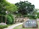 番所公園の画像