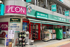 まいばすけっと 学芸大学東口店の画像1