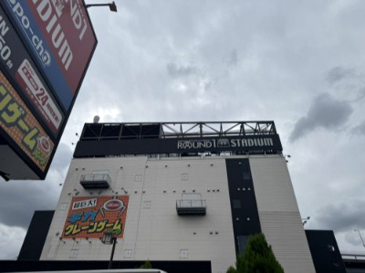 ラウンドワンスタジアム　上尾店