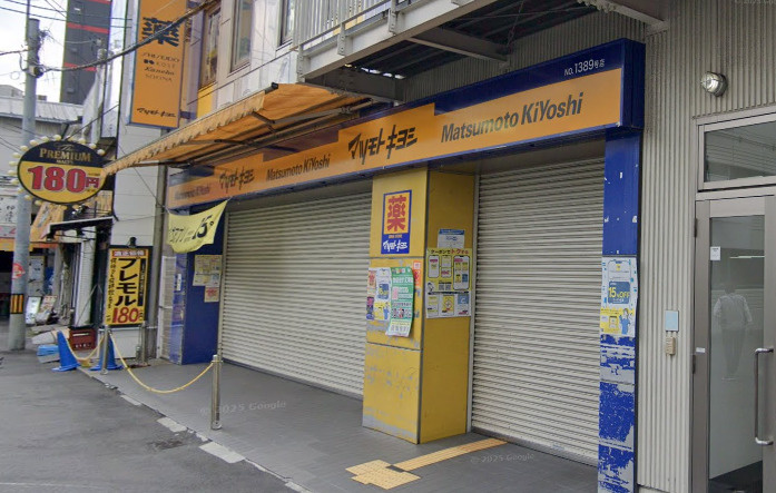 薬マツモトキヨシ京橋駅前店の画像