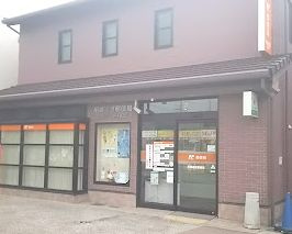 尼崎道意郵便局の画像1