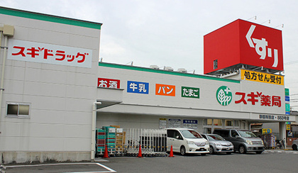 スギ薬局 御器所西店の画像