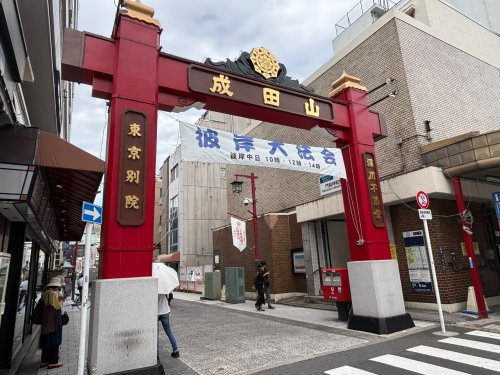 深川不動堂 (成田山東京別院)