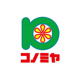 コノミヤ天白店の画像
