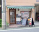 Bistro Cafe GAVA練馬の画像