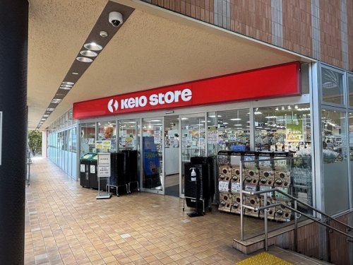 京王ストア稲城店