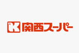 関西スーパー善源寺店