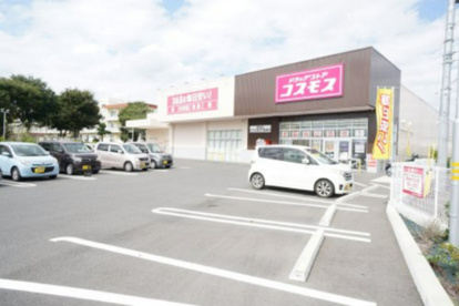 ディスカウントドラッグコスモス誉田店の画像1
