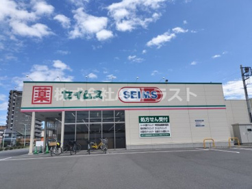 ドラッグセイムス 東大宮西口店の画像1