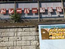 ドレーパー記念幼稚園