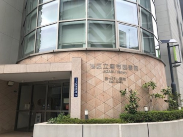 麻布図書館の画像1
