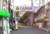 立花商店街