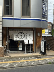 海鮮丼　福貫の画像1