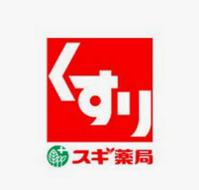 スギ薬局 森ノ宮店の画像1
