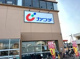 カワチ薬品 湖北店の画像