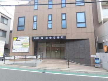 有限会社新薬堂薬局の画像1