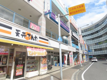 天丼てんや下総中山店の画像1