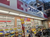 ココカラファイン 江古田店