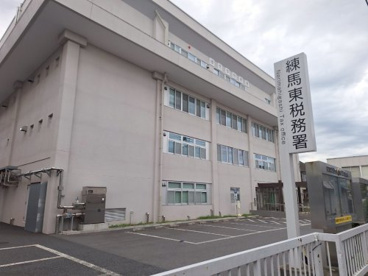 練馬東税務署の画像1