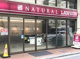 ナチュラルローソン NL乃木坂店の画像