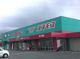 ドラッグストアコスモス 広尾駅店の画像