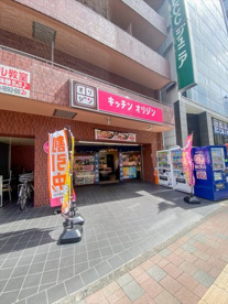 キッチンオリジン 西新宿店の画像1