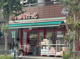 まいばすけっと 吉祥寺南町4丁目店の画像