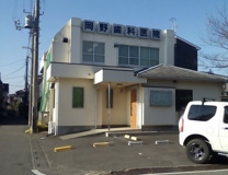 岡野歯科医院