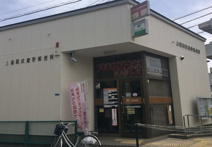 上福岡武蔵野郵便局