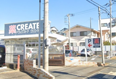 クリエイトSD(エス・ディー) 横須賀野比店の画像1