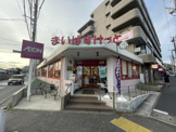 まいばすけっと