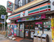 セブンイレブン 板橋志村坂上駅前店の画像