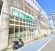 業務スーパー 箱崎駅店の画像
