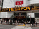 ドン・キホーテジハン・キホーテSHIBUYA店の画像