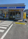ローソン つくば一ノ矢店の画像