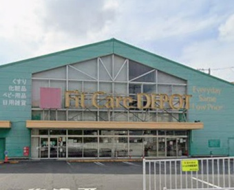 FitCareDEPOT 笹下店の画像1