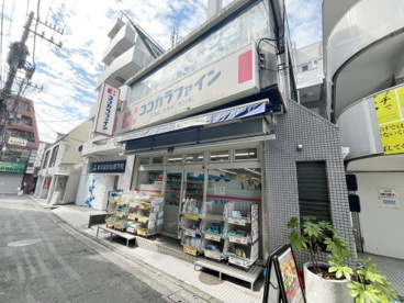 ココカラファイン下高井戸駅前店の画像1