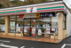 セブンイレブン二宮インター店の画像