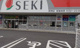 ドラッグストア セキ 双柳店の画像