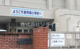 飯能市立原市場小学校の画像