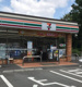 セブンイレブン 飯能阿須店の画像