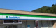 ファミリーマート 飯能東吾野店の画像