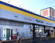 マツモトキヨシドラッグストア コピオ飯能新光店の画像
