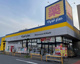 マツモトキヨシ フーコット飯能店の画像