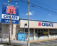 クリエイトSD 飯能東町店の画像