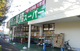 業務スーパー 東所沢店の画像