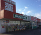 ドラッグセイムス 所沢林店の画像
