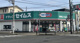 ドラッグセイムス 東狭山ケ丘店の画像